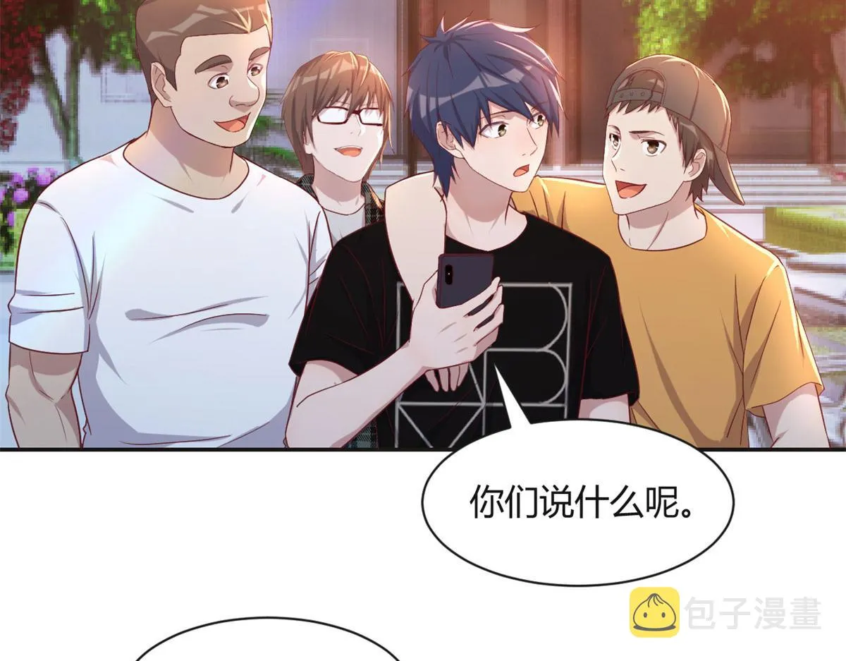 71 这下校草一定恨死我了 第34页