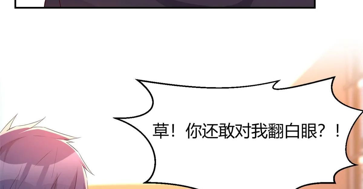 73 我被流氓袭击了 第6页
