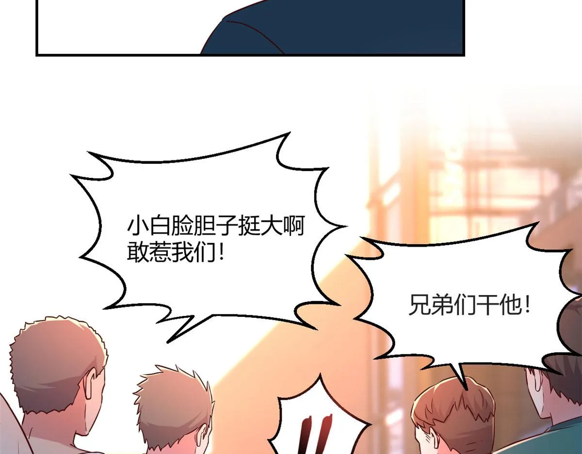 73 我被流氓袭击了 第11页