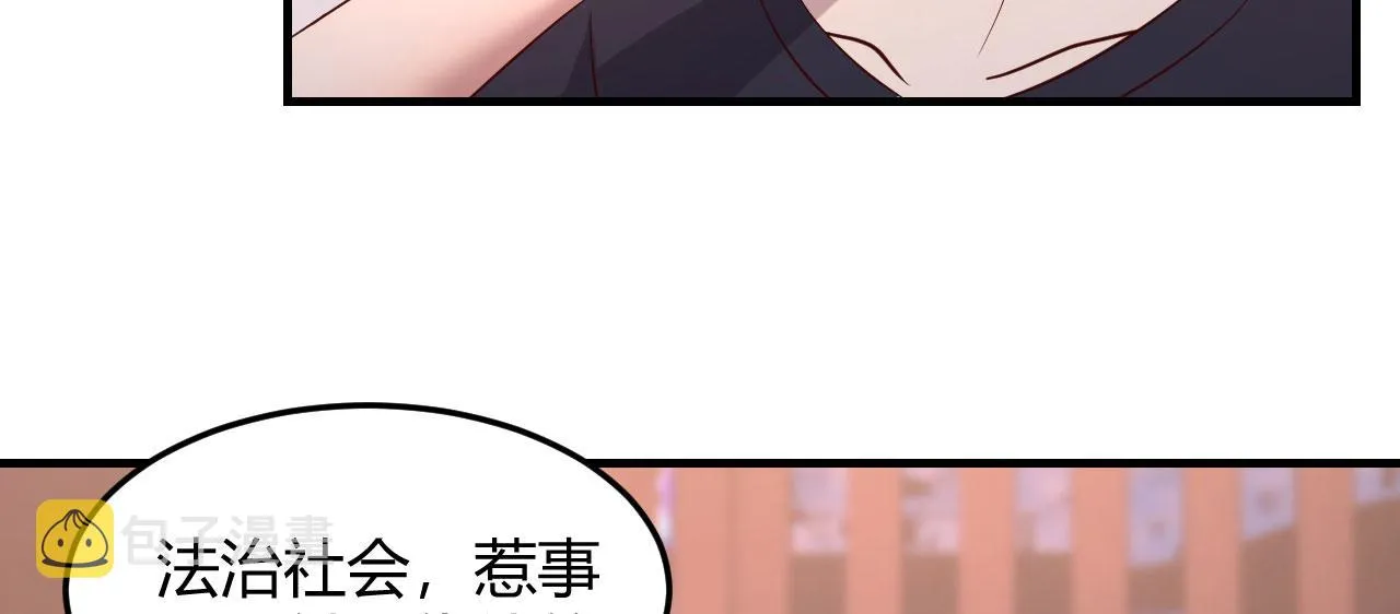 73 我被流氓袭击了 第30页