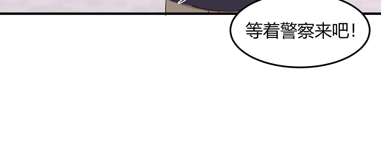 73 我被流氓袭击了 第32页