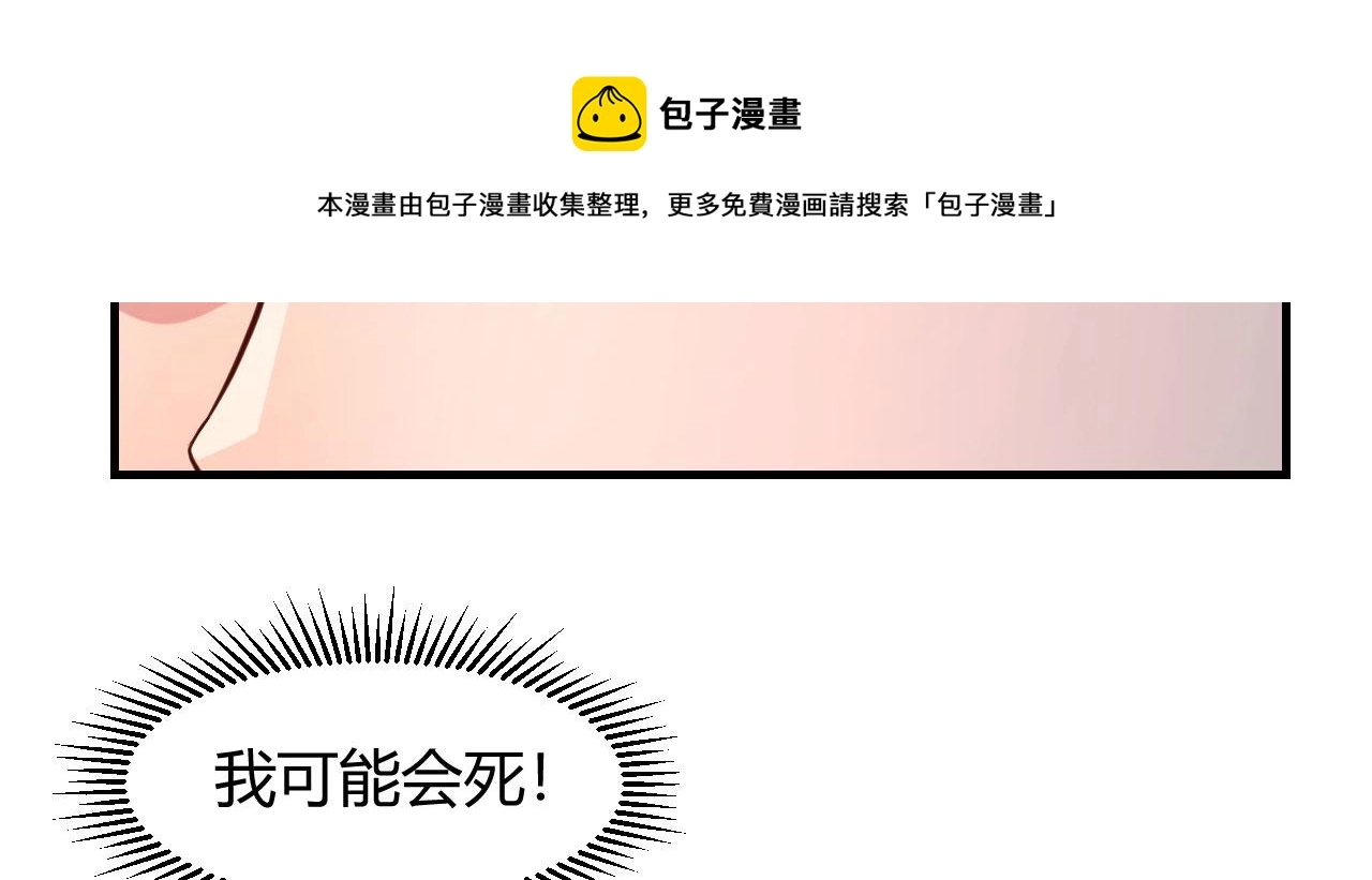73 我被流氓袭击了 第42页