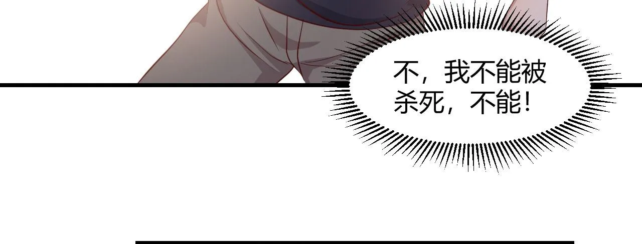 73 我被流氓袭击了 第44页