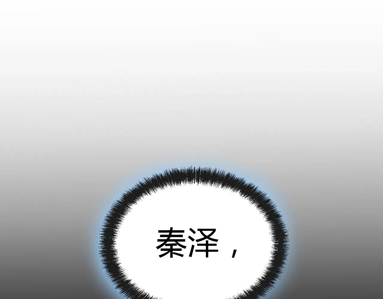 73 我被流氓袭击了 第67页