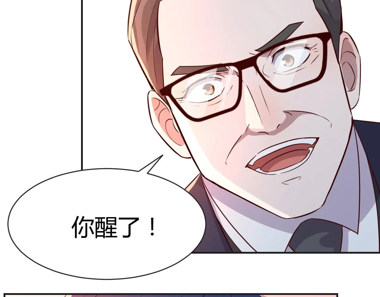 73 我被流氓袭击了 第75页