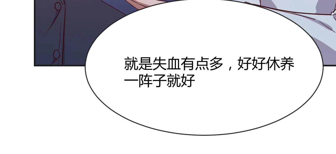 73 我被流氓袭击了 第82页