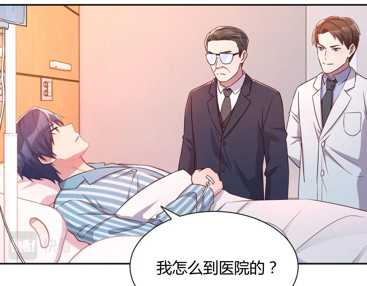 73 我被流氓袭击了 第83页