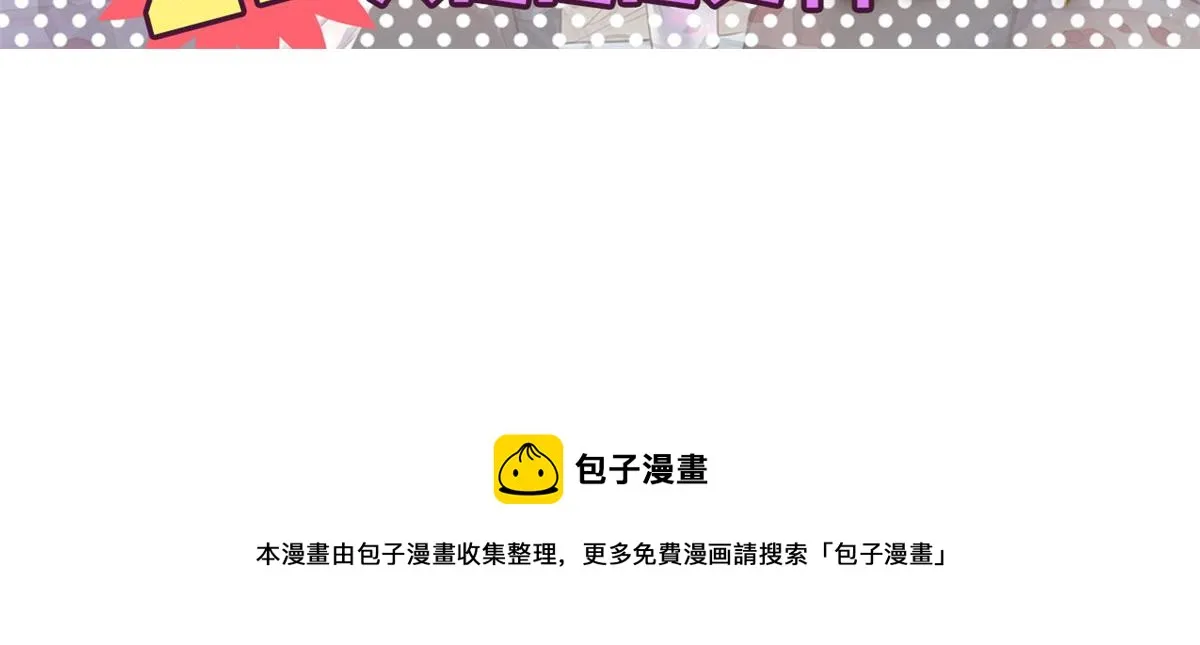 73 我被流氓袭击了 第94页