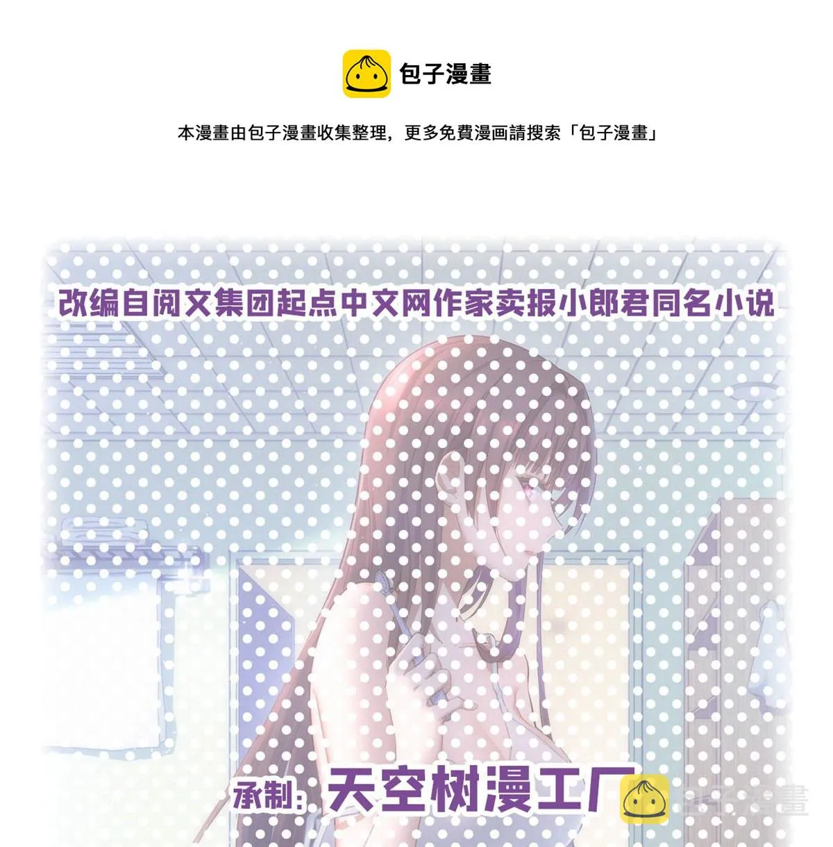 74 来自暴发户的蛮不讲理 第1页