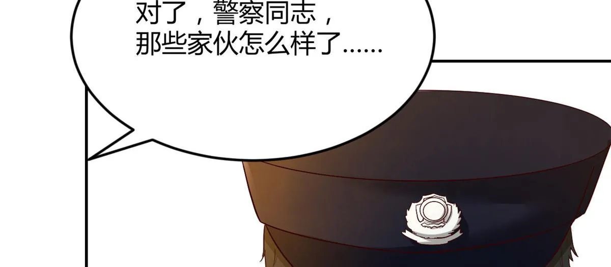 74 来自暴发户的蛮不讲理 第12页