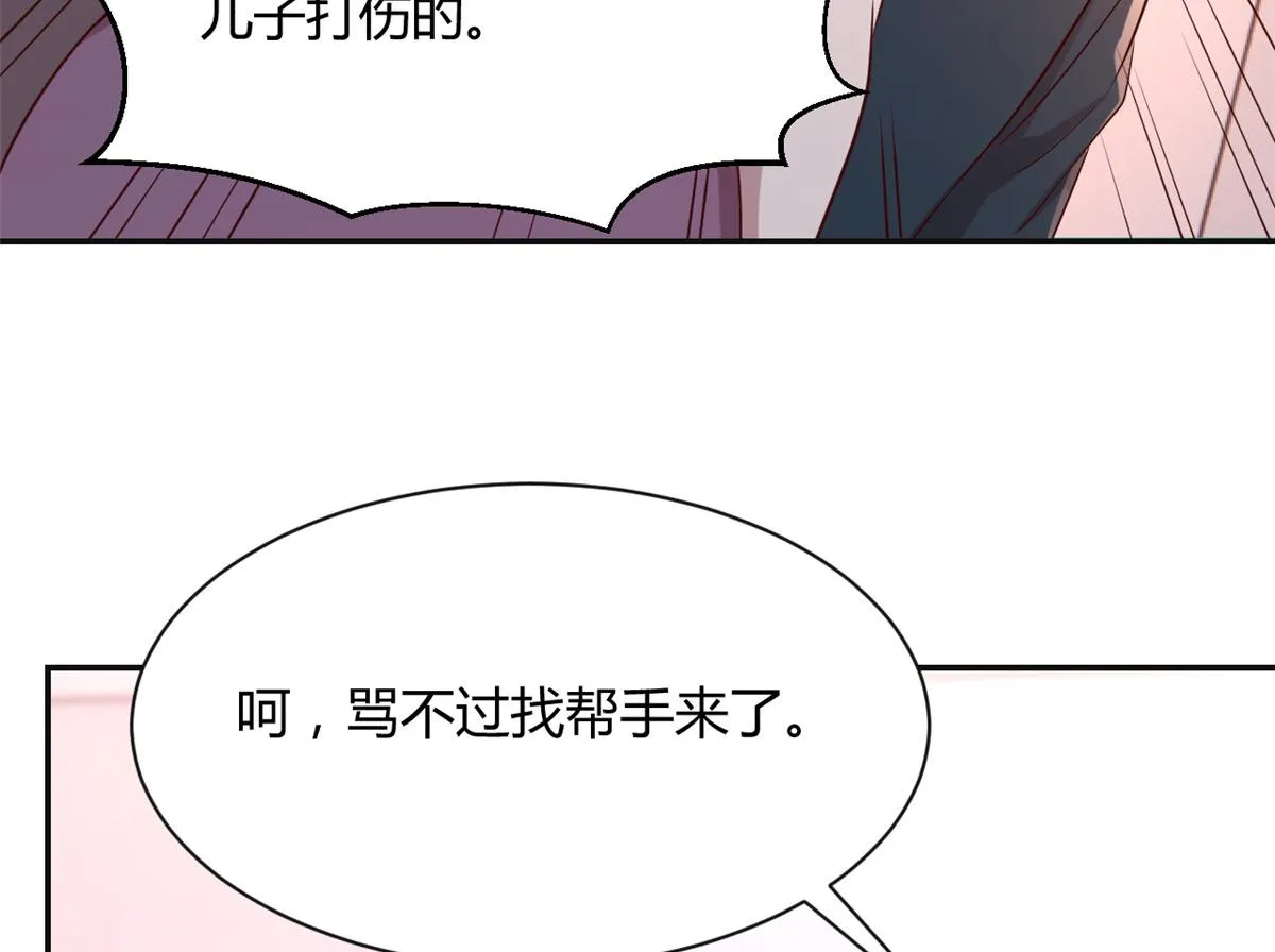 76 来自黑道的勒索 第37页