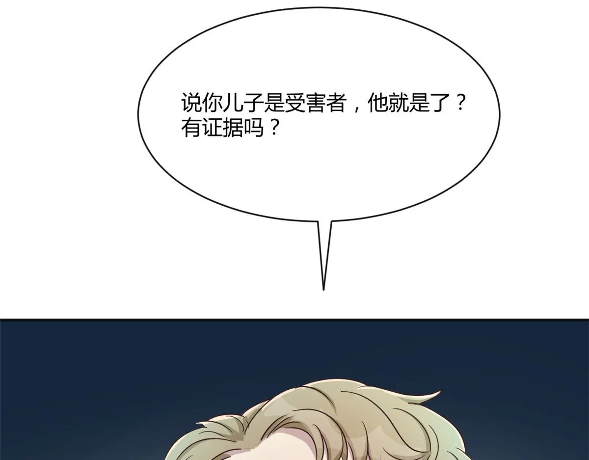 76 来自黑道的勒索 第63页