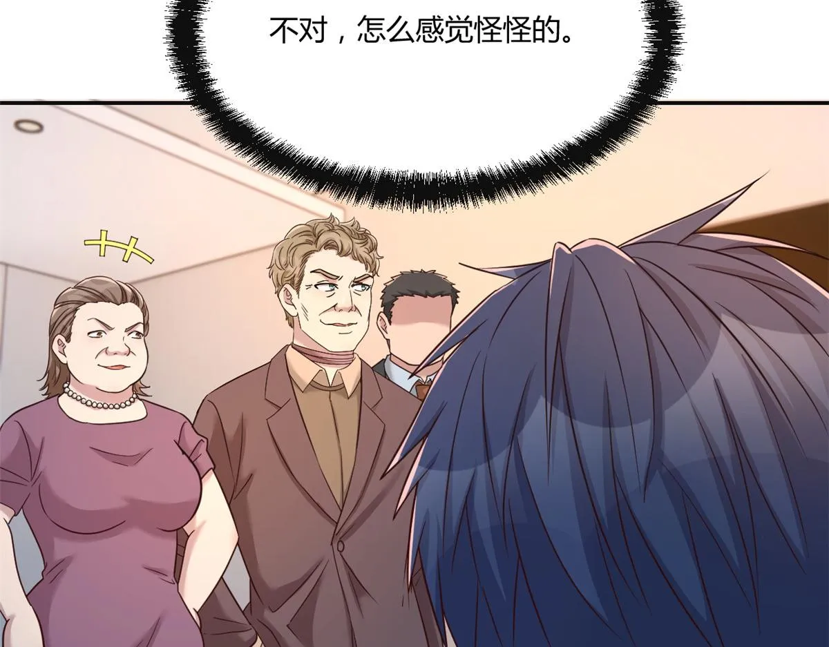 76 来自黑道的勒索 第69页