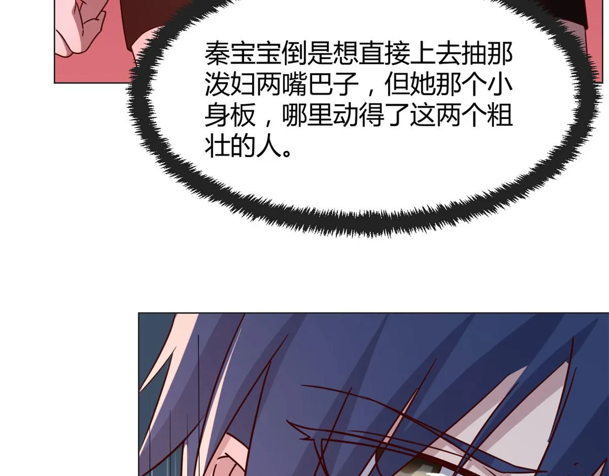 75 敢侮辱我家人！你完蛋了！ 第12页
