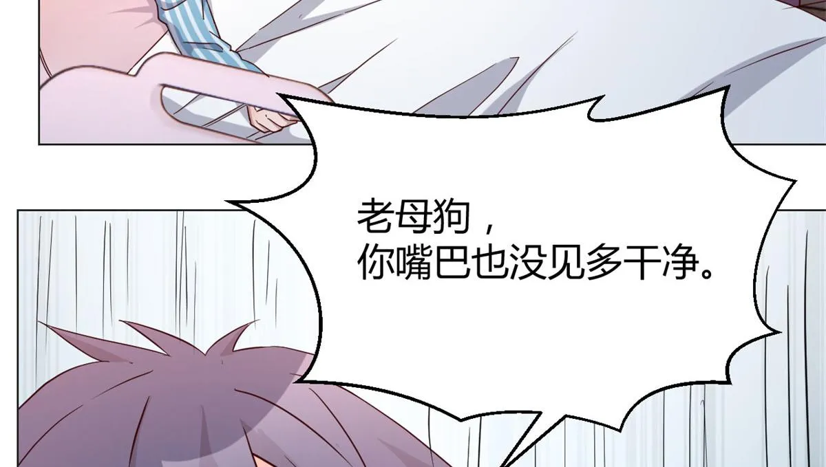 75 敢侮辱我家人！你完蛋了！ 第23页