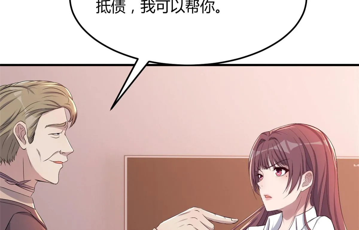 77 想敲诈？问过我和我兄弟了 第4页
