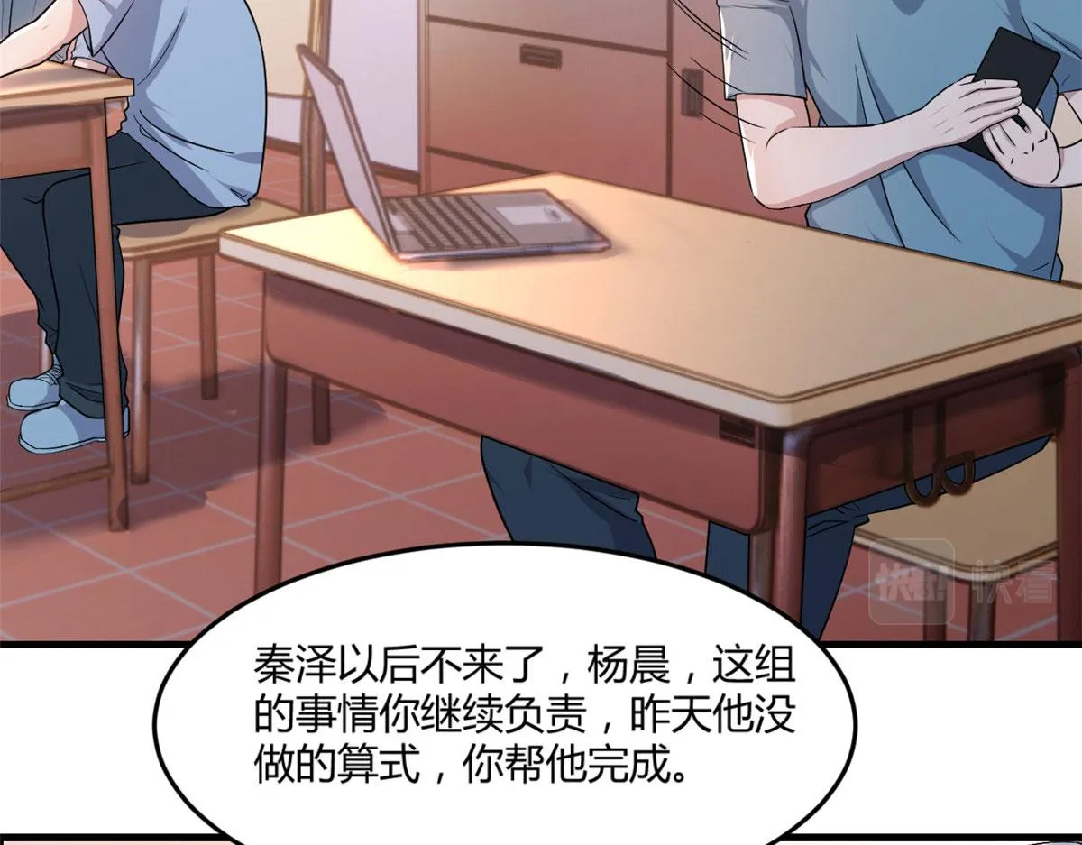 77 想敲诈？问过我和我兄弟了 第46页