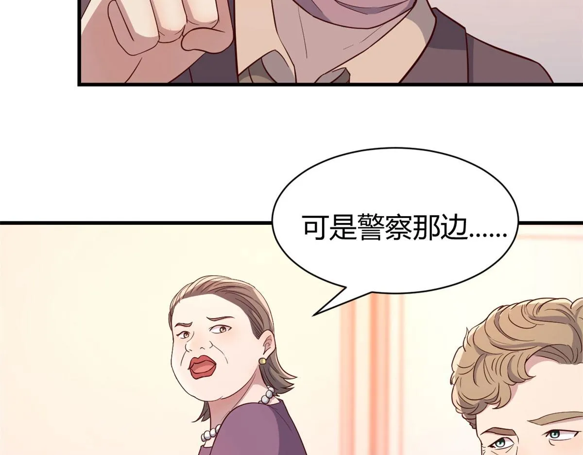 79 一个真敢说，一个真敢赌 第101页