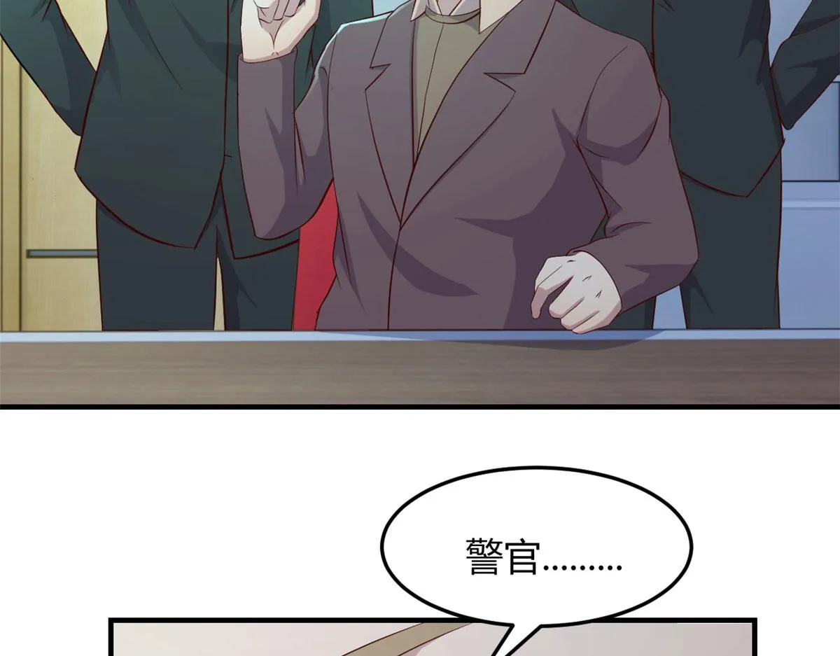 80 老姐你耍流氓！ 第17页