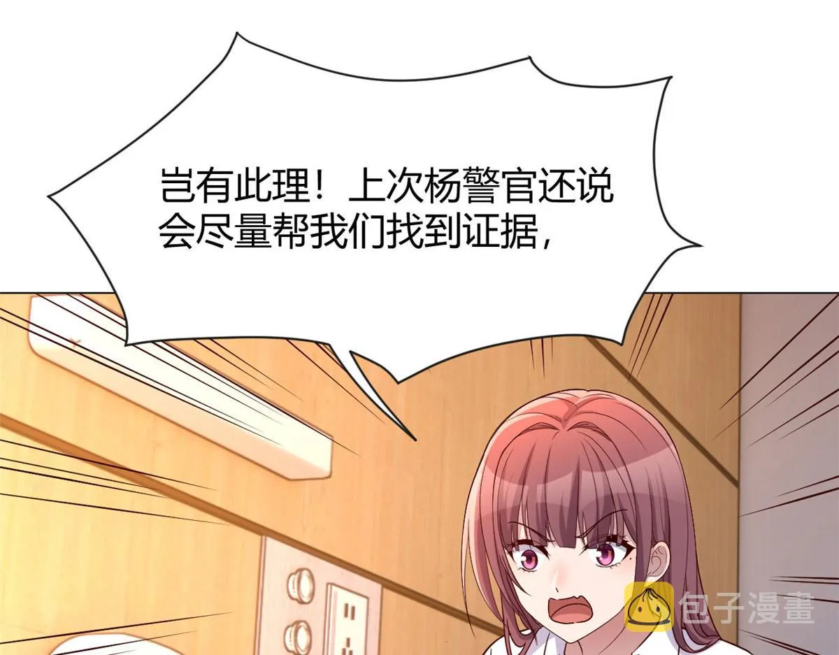 80 老姐你耍流氓！ 第42页