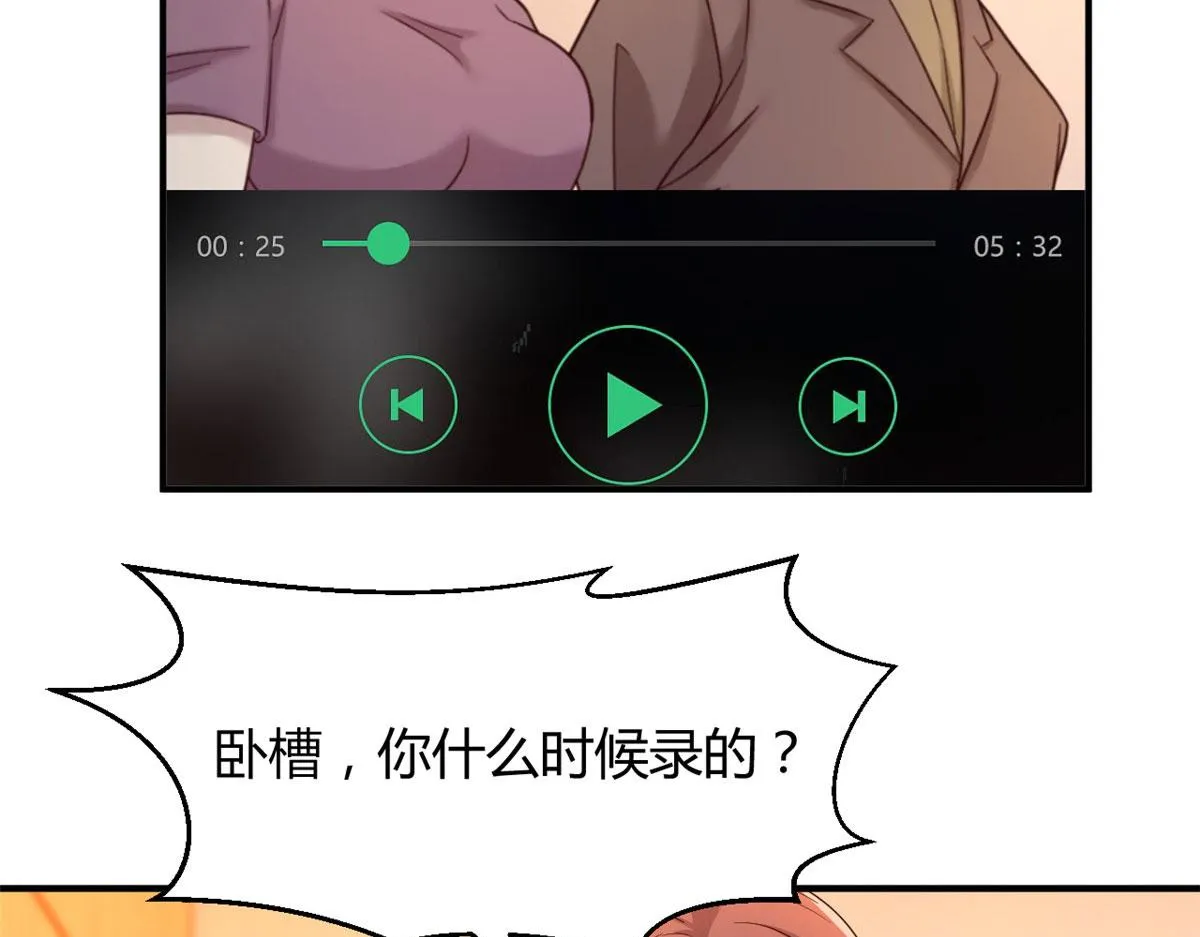 80 老姐你耍流氓！ 第59页