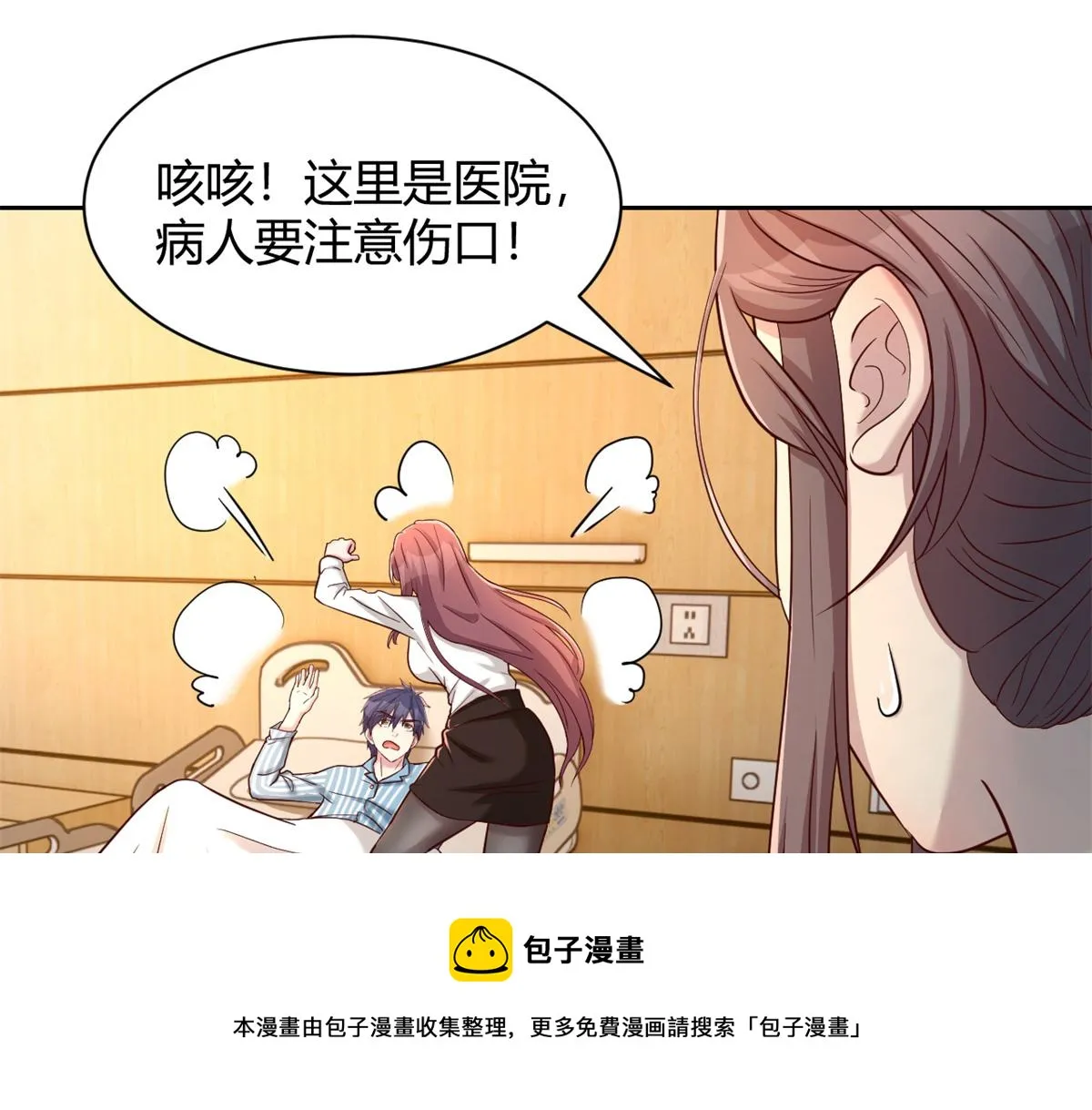 83 护士姐姐检查身体 第9页