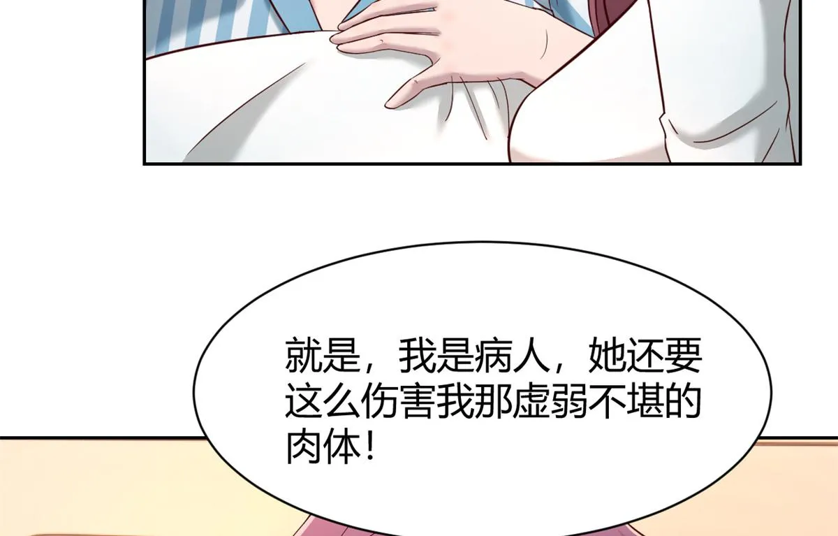 83 护士姐姐检查身体 第12页