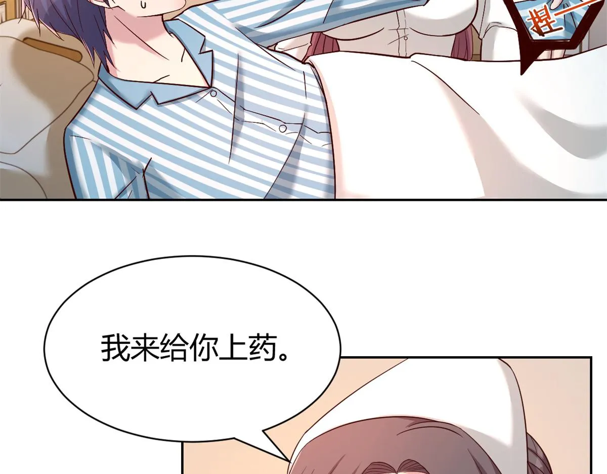 83 护士姐姐检查身体 第15页