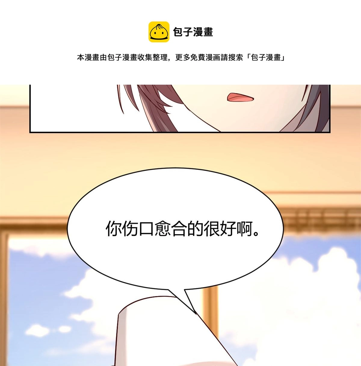 83 护士姐姐检查身体 第21页