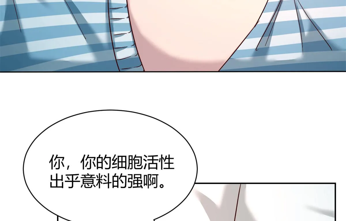 83 护士姐姐检查身体 第24页