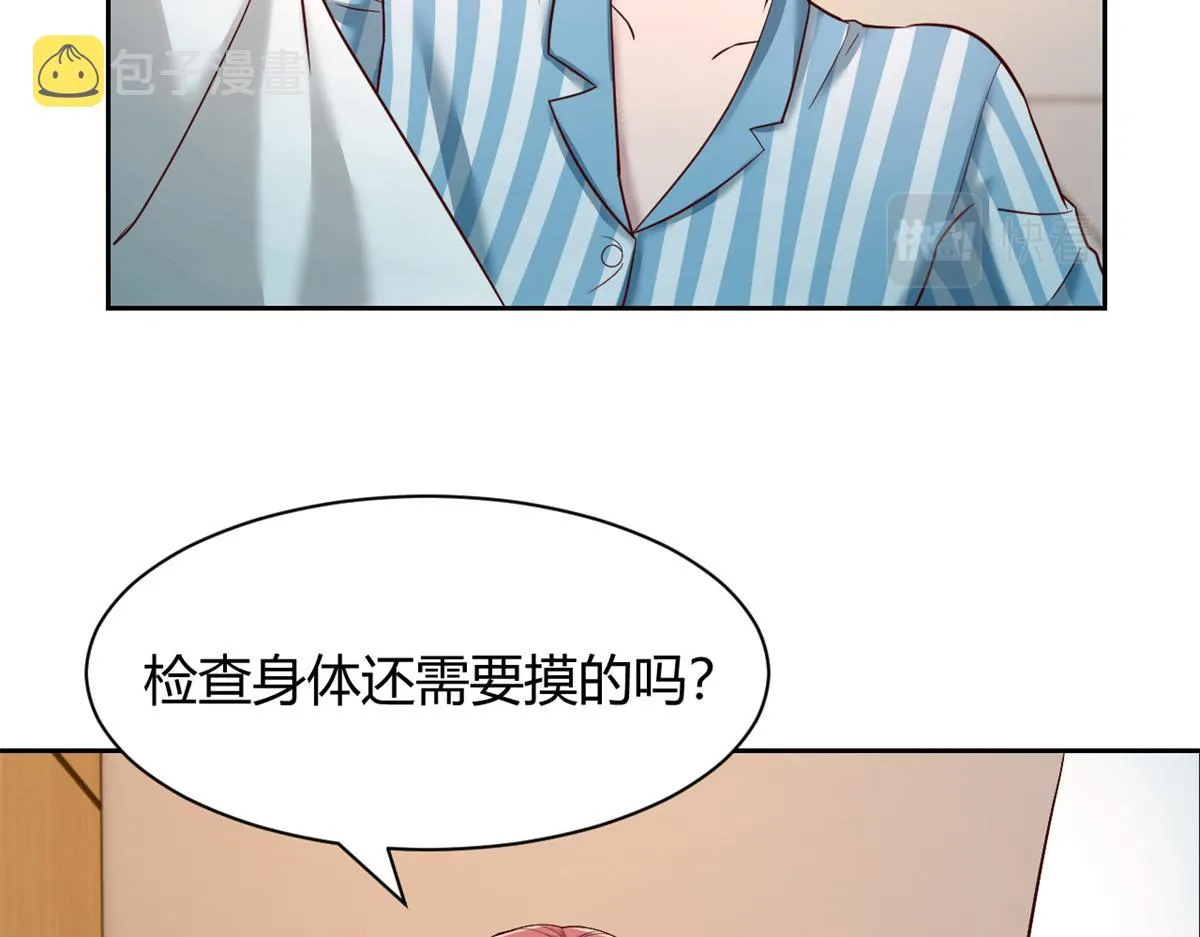 83 护士姐姐检查身体 第27页