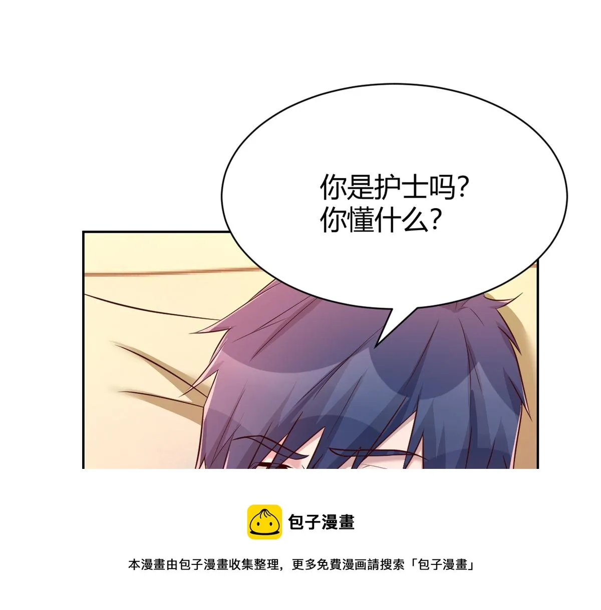 83 护士姐姐检查身体 第29页