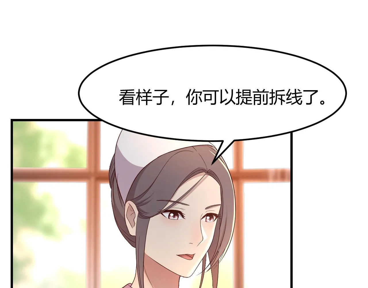83 护士姐姐检查身体 第31页