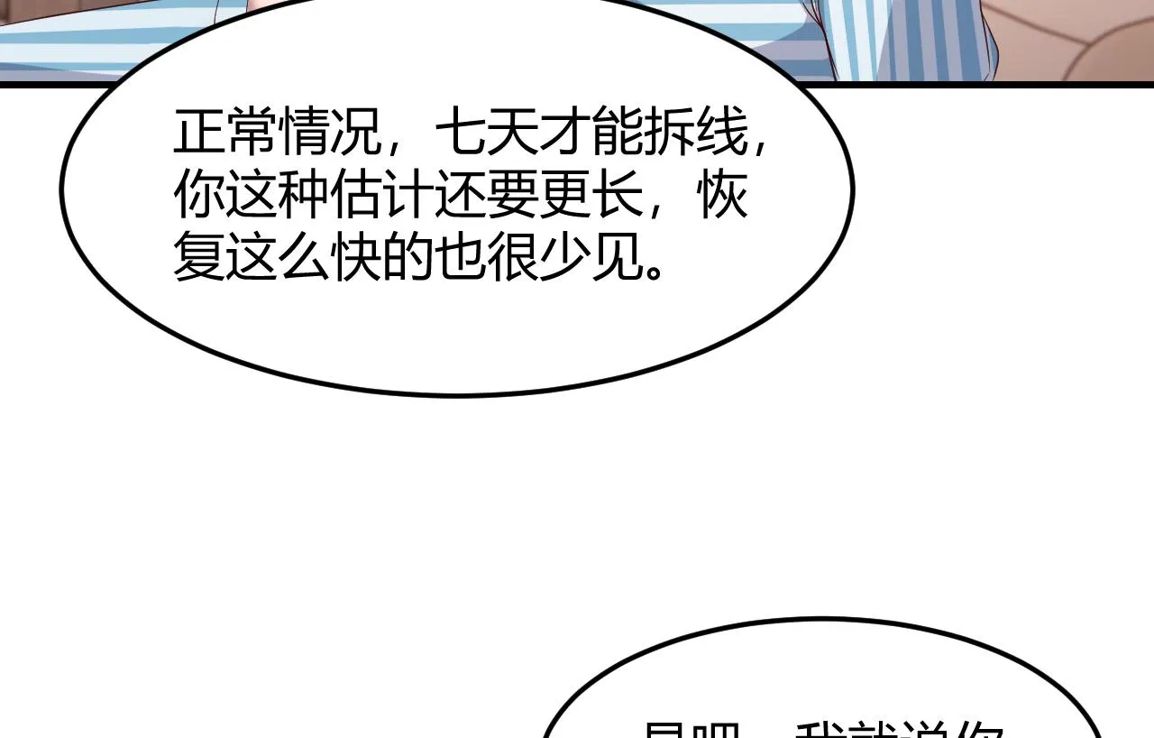 83 护士姐姐检查身体 第34页