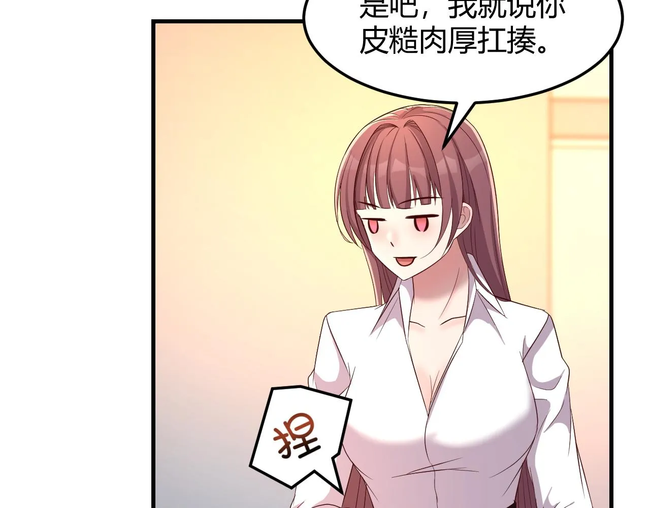 83 护士姐姐检查身体 第35页