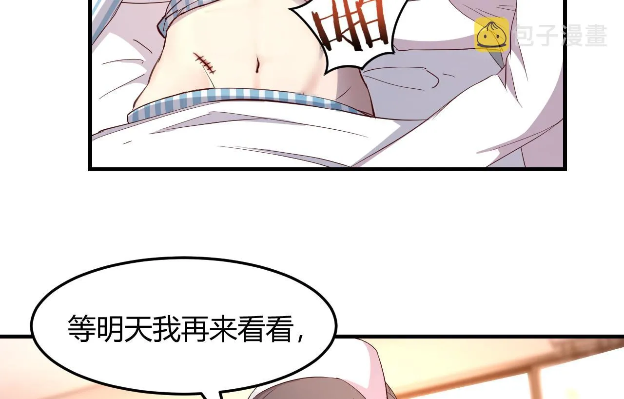 83 护士姐姐检查身体 第38页