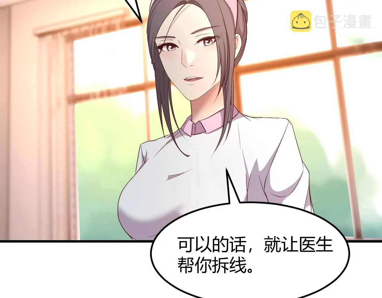 83 护士姐姐检查身体 第39页