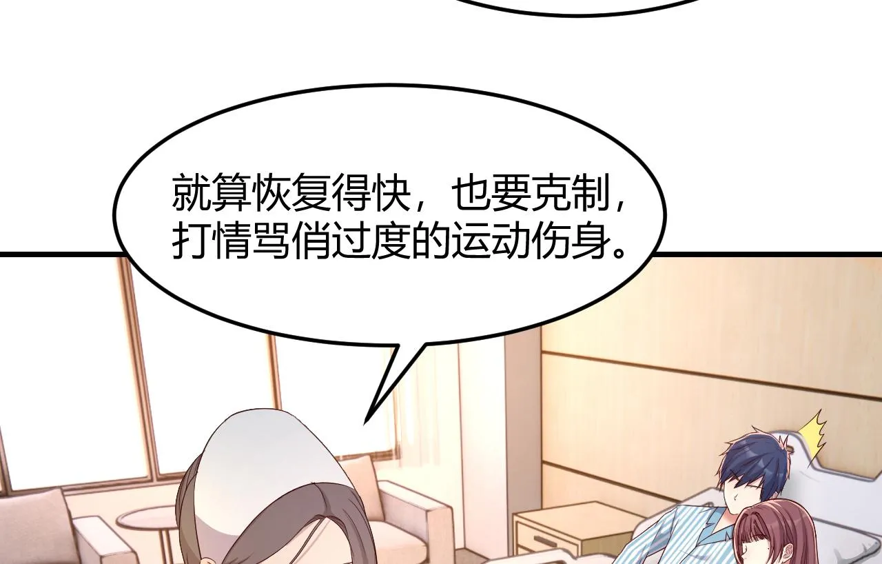 83 护士姐姐检查身体 第40页
