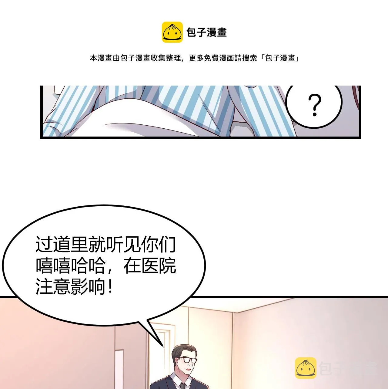 83 护士姐姐检查身体 第45页