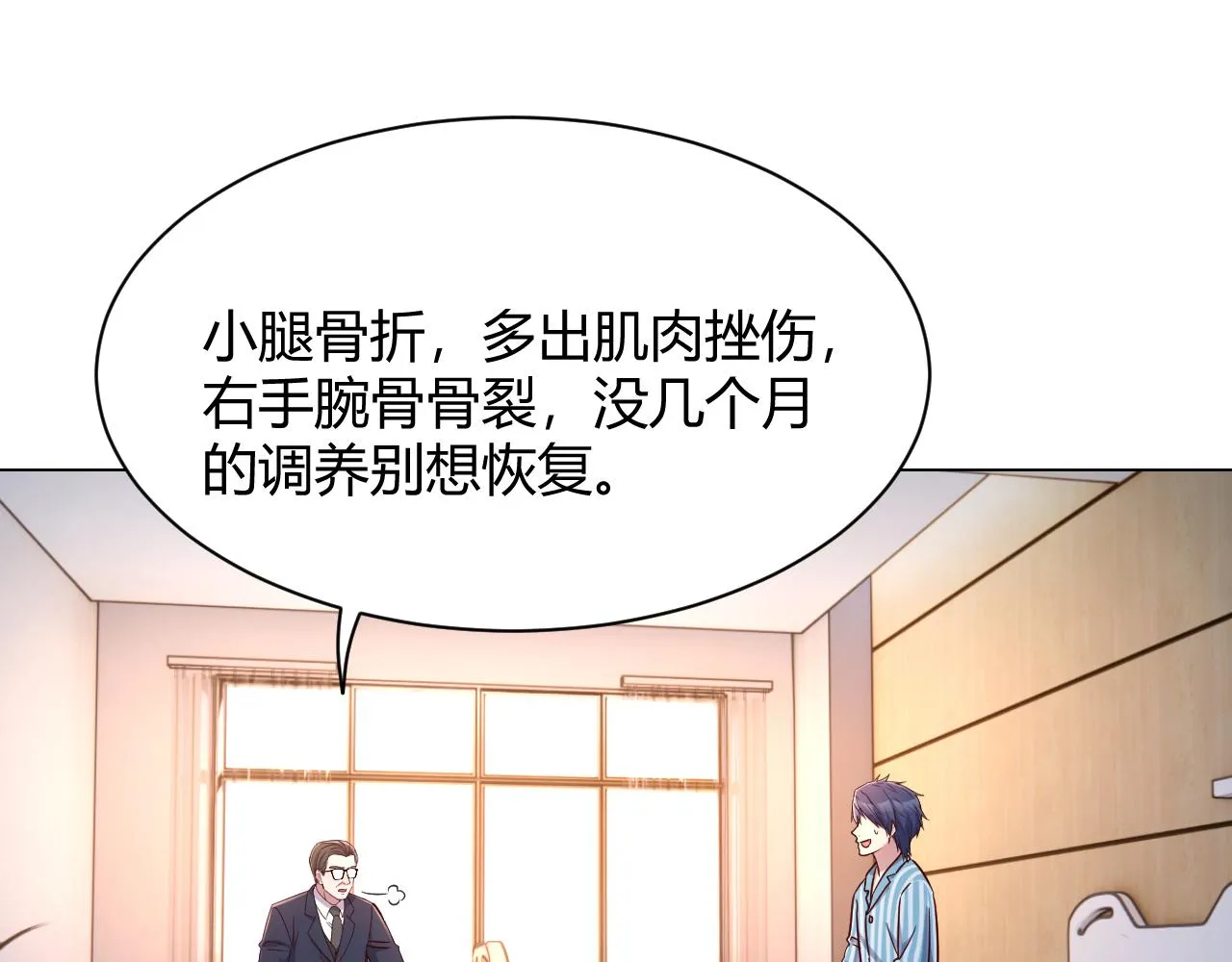 83 护士姐姐检查身体 第55页