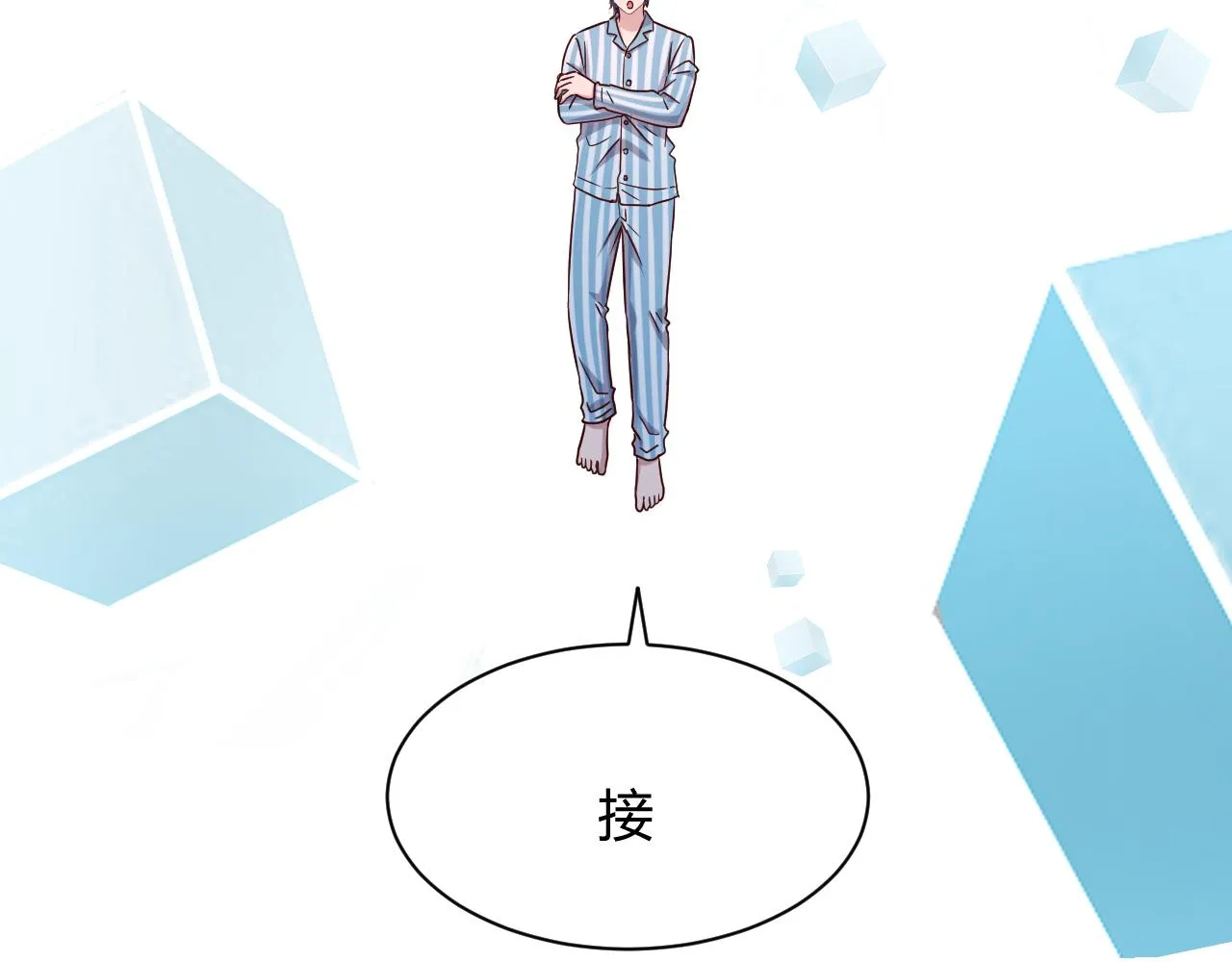83 护士姐姐检查身体 第63页