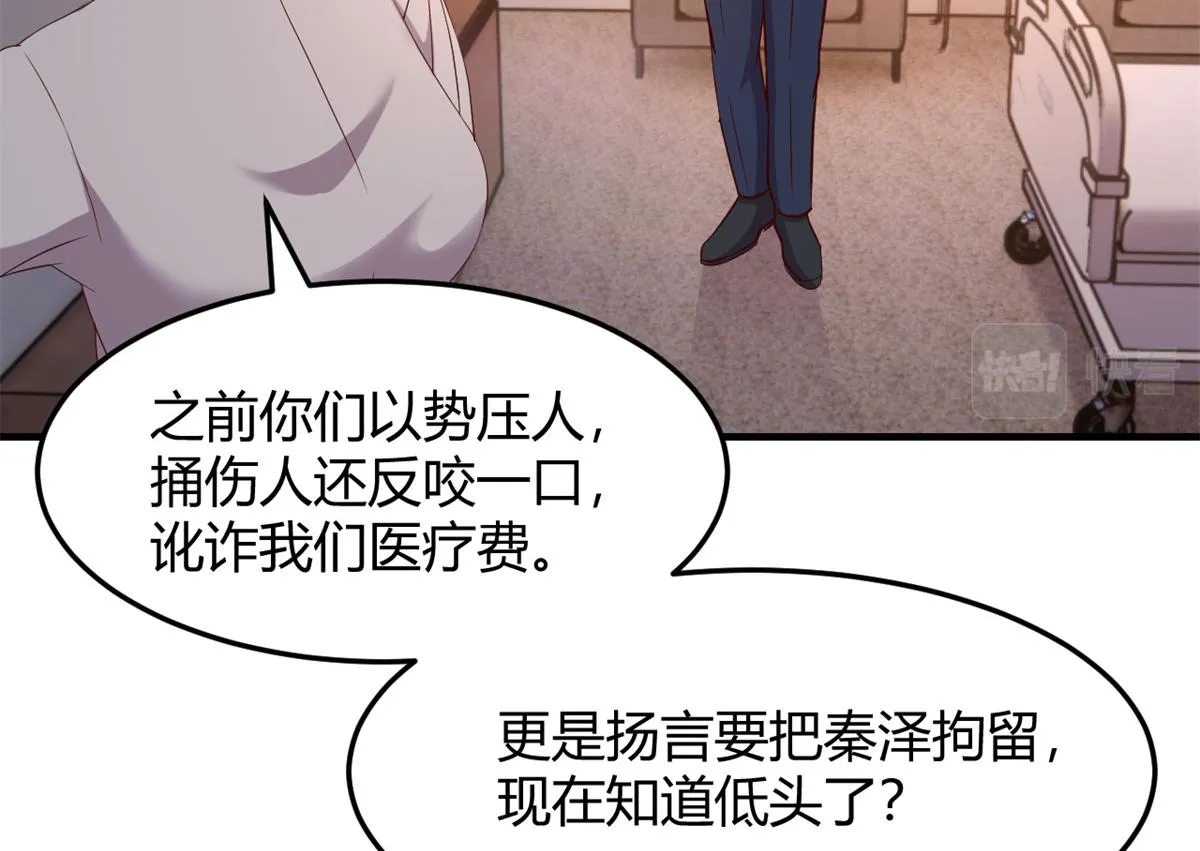 84 跟我比狡猾 第10页