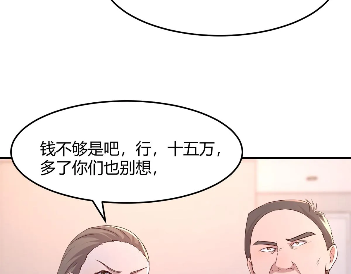 84 跟我比狡猾 第11页