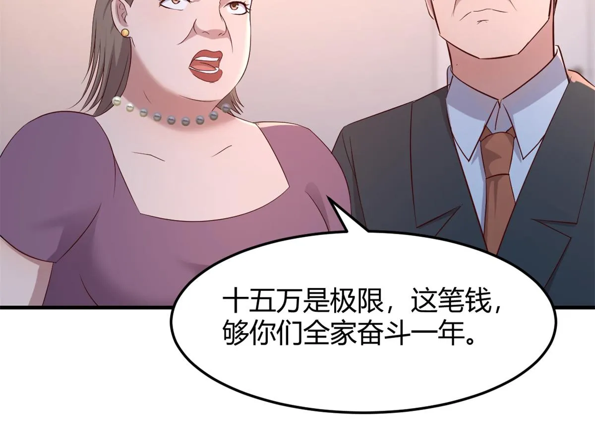 84 跟我比狡猾 第12页