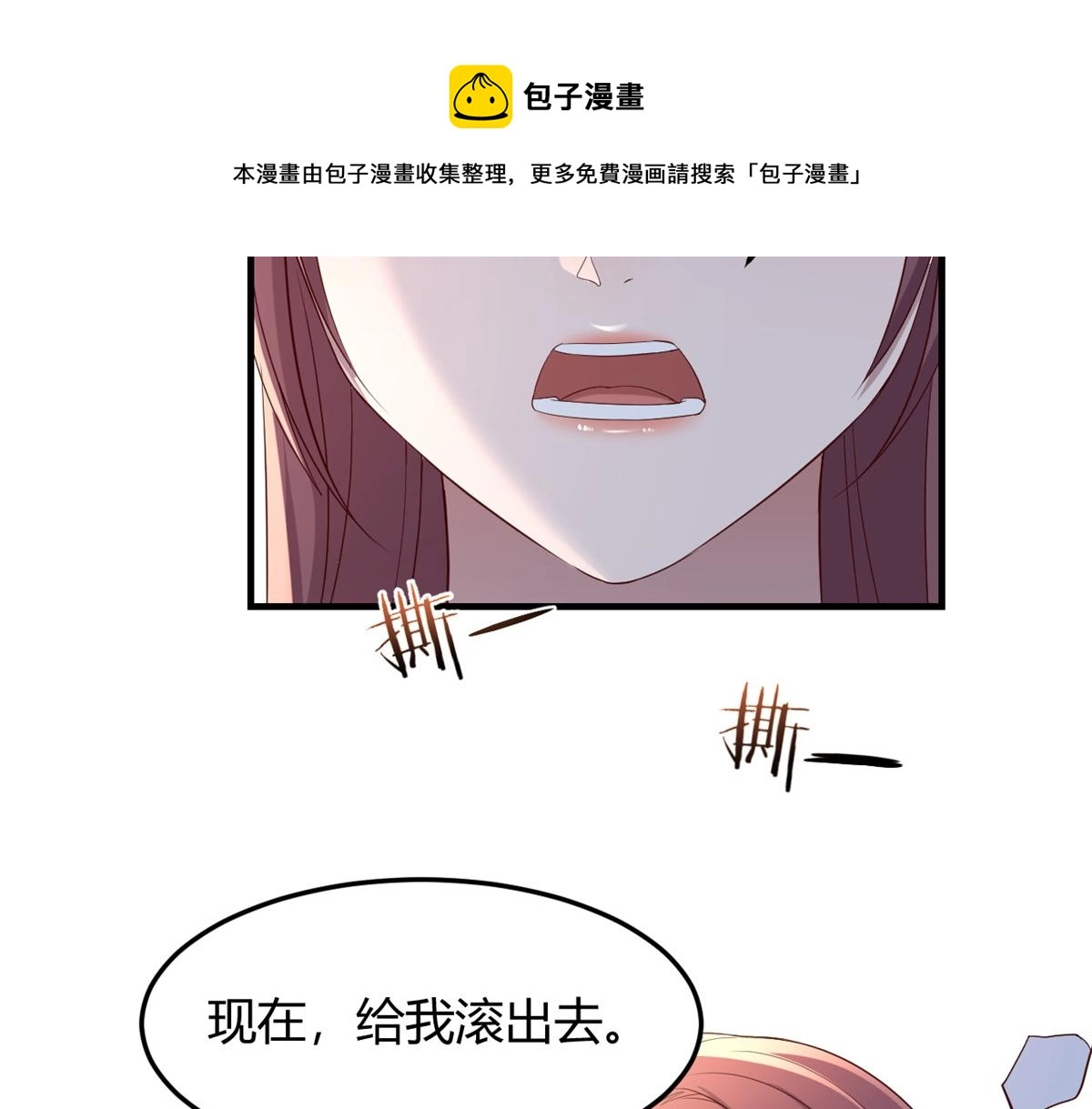 84 跟我比狡猾 第21页