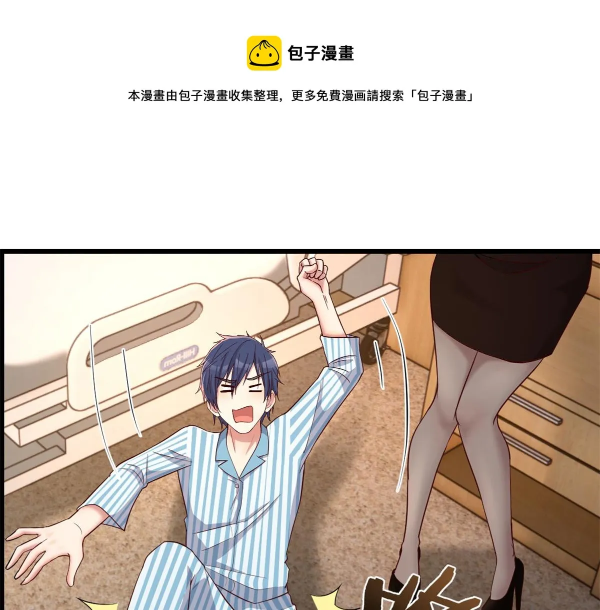 84 跟我比狡猾 第45页