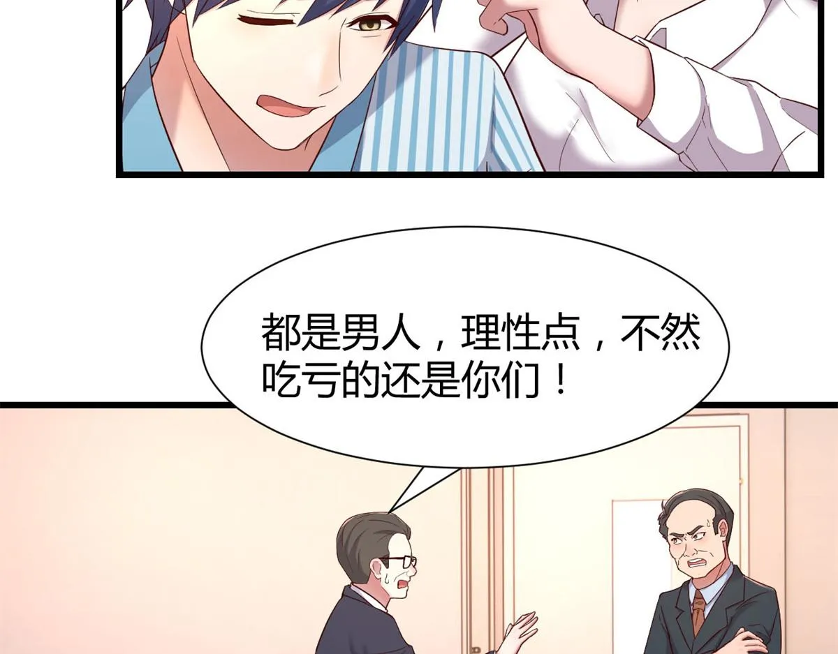 84 跟我比狡猾 第52页