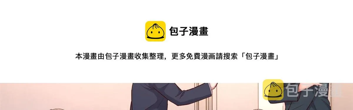 84 跟我比狡猾 第53页