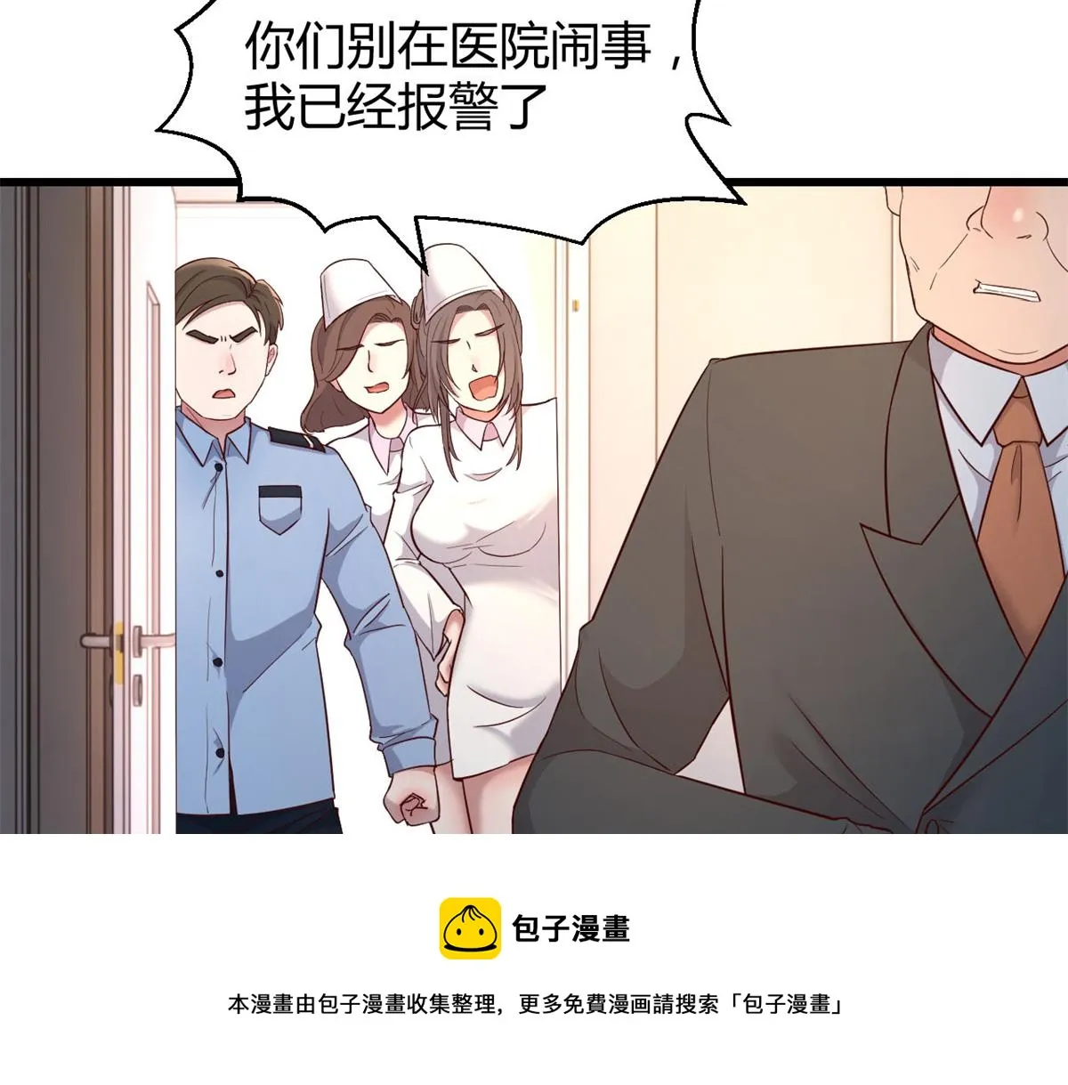 84 跟我比狡猾 第57页