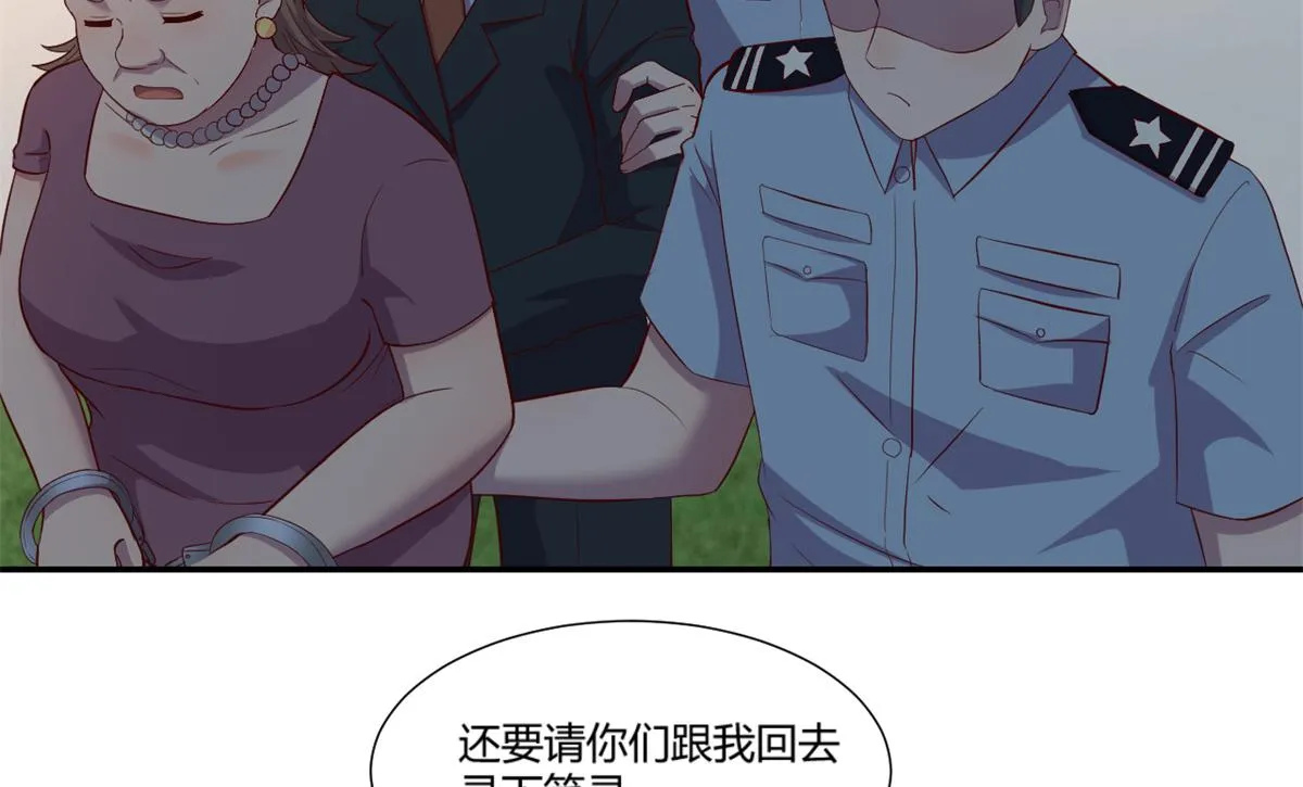84 跟我比狡猾 第66页